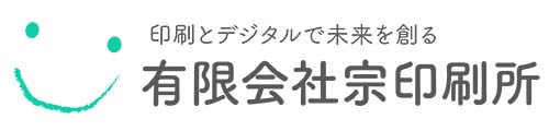 有限会社宗印刷所
